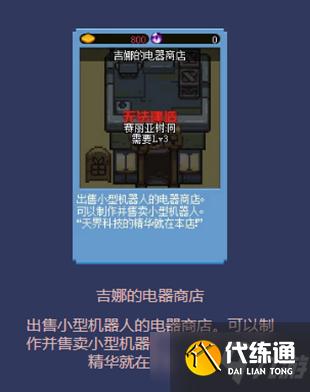 《DNF》像素勇士大创造