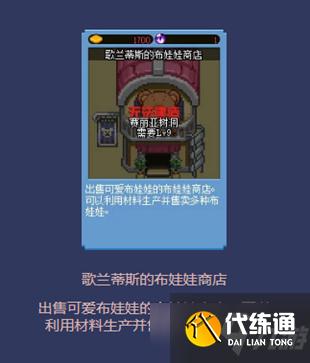 《DNF》像素勇士大创造