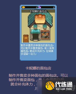 《DNF》像素勇士大创造
