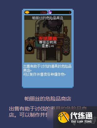 《DNF》像素勇士大创造