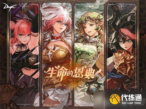 DNF新版本“黑鸦之境”即将上线