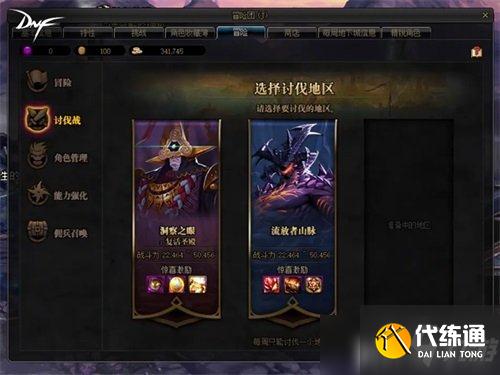 DNF新版本“黑鸦之境”即将上线