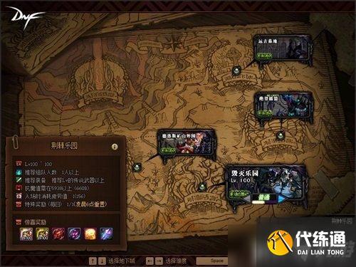 DNF新版本“黑鸦之境”即将上线