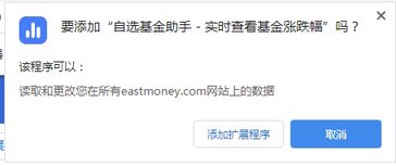 自选基金助手最新版 自选基金助手手机版