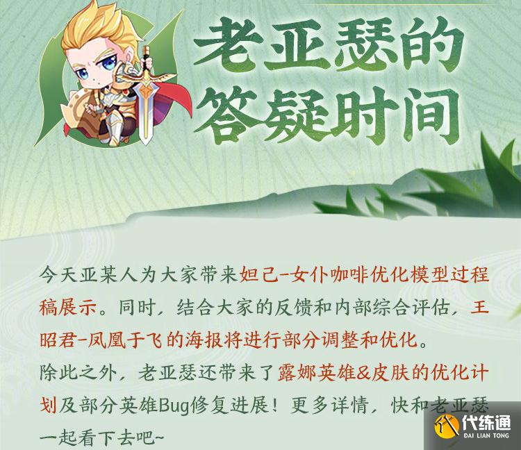 王者荣耀三皮肤优化，妲己免费皮升级史诗，露娜二技能特效调整