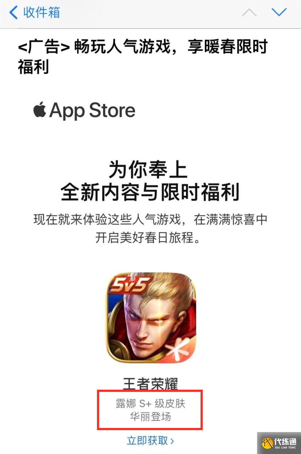 王者荣耀三皮肤优化，妲己免费皮升级史诗，露娜二技能特效调整