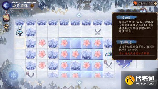 阴阳师枝垂樱林路线图攻略