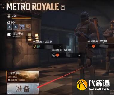 绝地求生国际服地铁逃生怎么登录进入