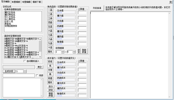星达字段拼凑软件下载