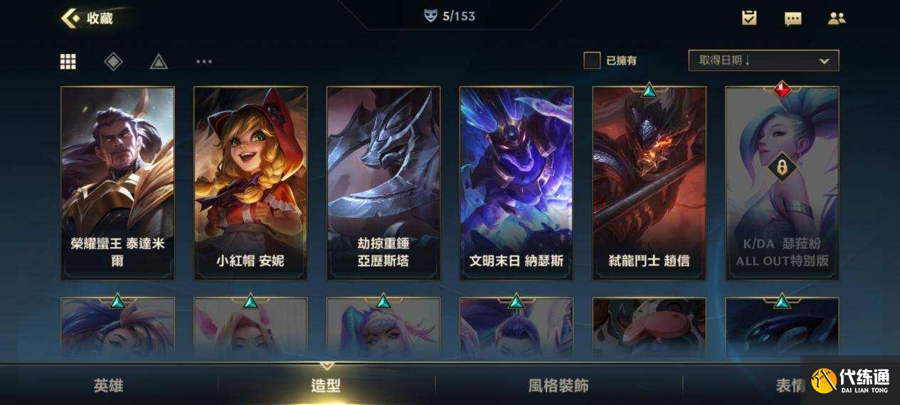 拳头紧急公告，LOL手游于3月30日在中国部分地区开放公测