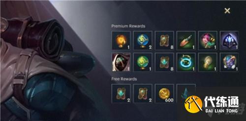 英雄联盟手游通行证奖励内容介绍