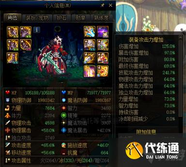 《DNF》女气功武器遴选属性推荐