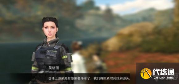 明日之后青山不言任务攻略