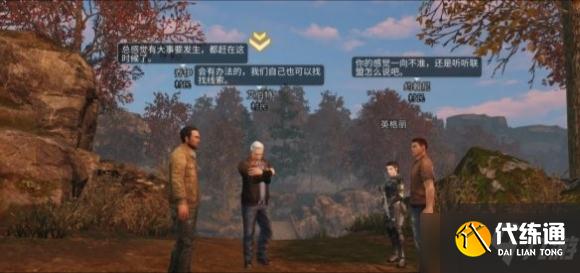 明日之后青山不言任务攻略