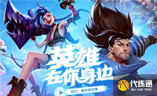 LOL手游港服名字是什么