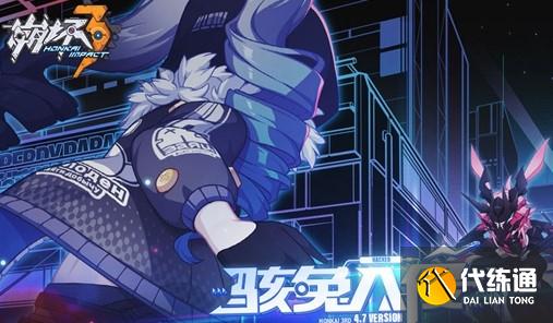 崩坏3光锁迷城鹰眼模组解锁方法及条件说明