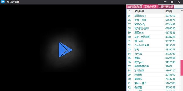 鱼牙直播姬下载