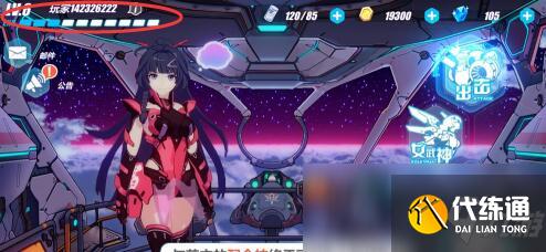 《崩坏3》bilibili4.7版本突击礼包兑换码领取