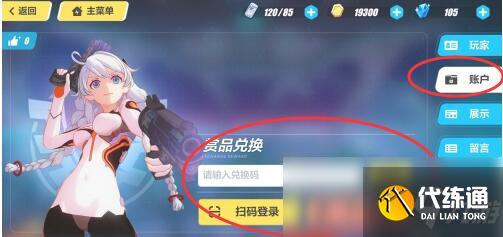 《崩坏3》bilibili4.7版本突击礼包兑换码领取