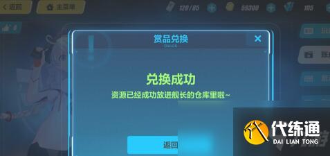 《崩坏3》bilibili4.7版本突击礼包兑换码领取