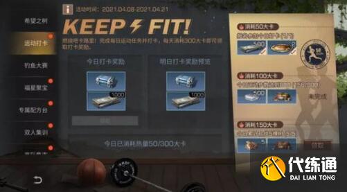 明日之后希望之树活动玩法及奖励一览