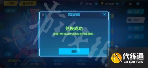 崩坏3最新4月兑换码分享