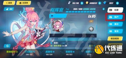 崩坏3最新4月兑换码分享