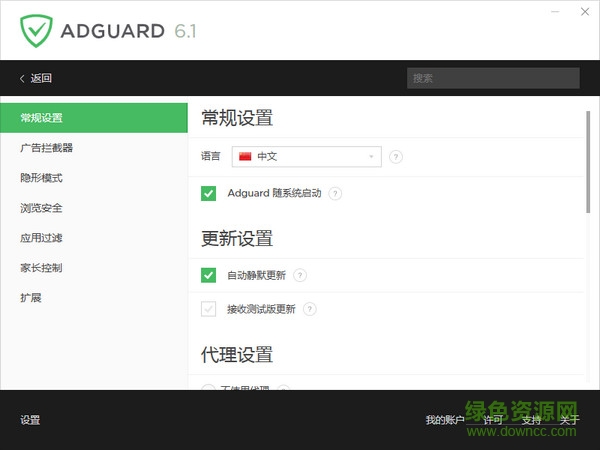 adguard pc版