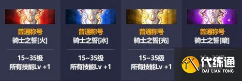 dnf2021五一套装称号属性 dnf2021五一套装称号属性