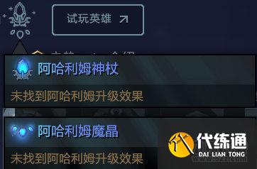 DOTA2新英雄破晓辰星技能介绍