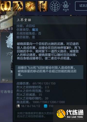 DOTA2新英雄破晓辰星技能介绍