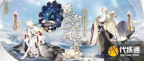 阴阳师帝释天技能属性
