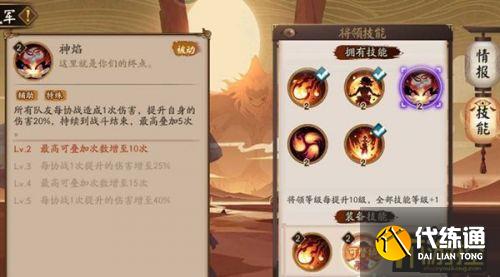 阴阳师鬼域讨伐军阵容推荐