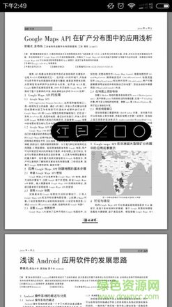 全球学术快报 全球学术快报电脑版下载