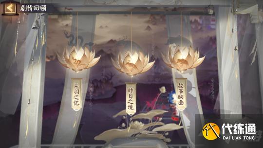 《阴阳师》年度重磅版本开启！全新版本活动红莲华冕上线！
