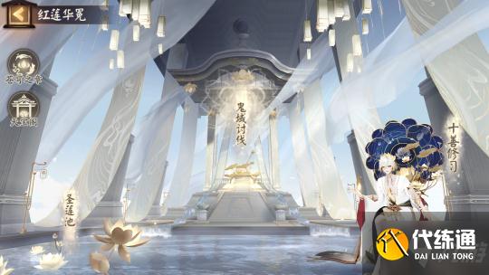 《阴阳师》年度重磅版本开启！全新版本活动红莲华冕上线！