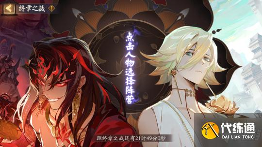 《阴阳师》年度重磅版本开启！全新版本活动红莲华冕上线！
