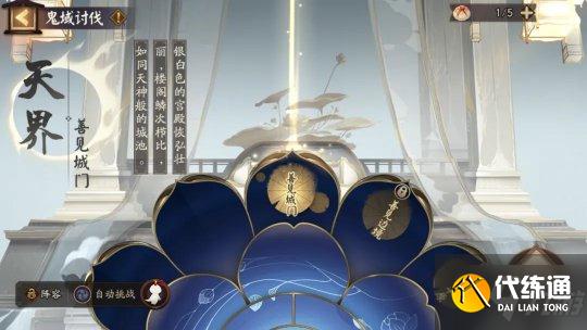 《阴阳师》年度重磅版本开启！全新版本活动红莲华冕上线！