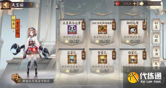 《阴阳师》年度重磅版本开启！全新版本活动红莲华冕上线！