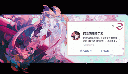 《阴阳师》年度重磅版本开启！全新版本活动红莲华冕上线！