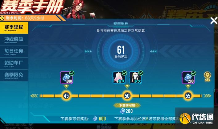 QQ飞车手游火线精英服饰获取途径一览