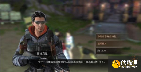 明日之后有哪些特殊成就