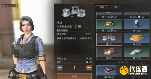 明日之后有哪些特殊成就