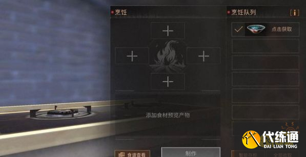 明日之后有哪些特殊成就