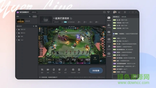 鱼耳直播助手电脑版