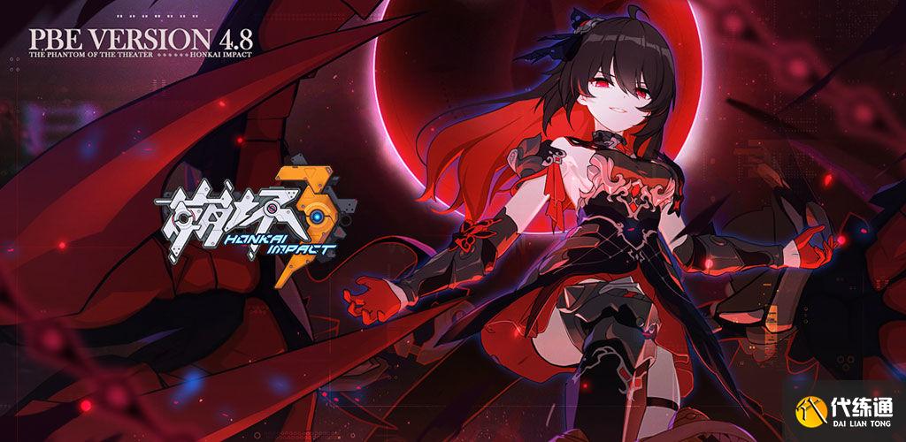 崩坏3魇夜星渊武器圣痕推荐