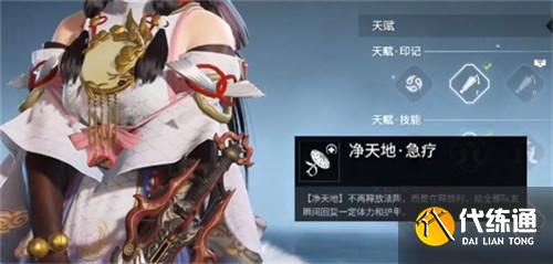 永劫无间土御门胡桃天赋加点攻略分享