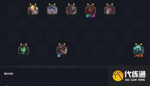 云顶之弈s5最强阵容搭配图表