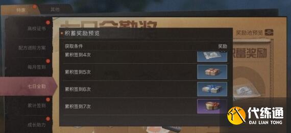 明日之后五一活动福利大全2021最新