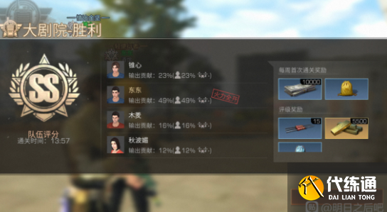 明日之后新副本大剧院通关攻略分享